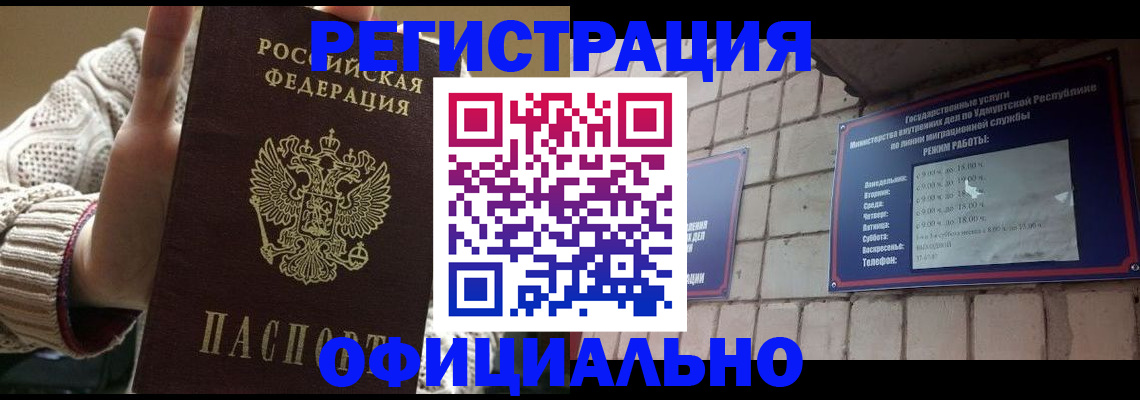 прописка гарантия в Стрежевом