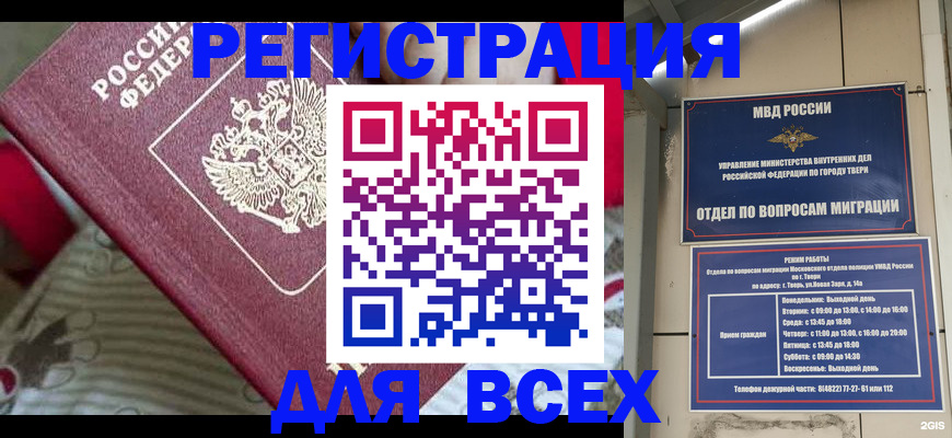 временная регистрация адрес в Стрежевом