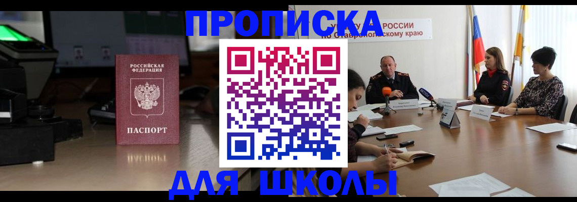 регистрация для дет. сада в Стрежевом