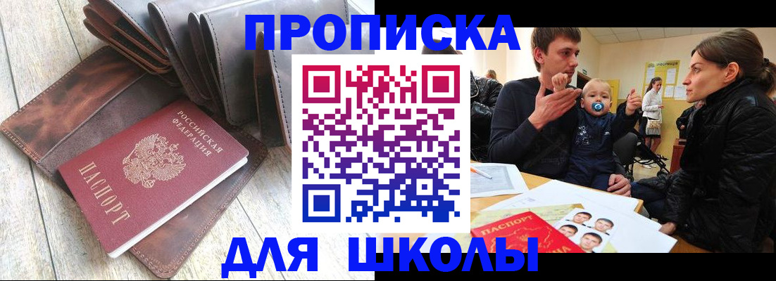 прописка иностранных граждан в Стрежевом